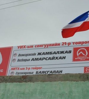 Сонгууль – 2012 /зурагт самбарын фото/