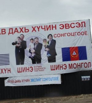 Сонгууль – 2012 /зурагт самбарын фото/