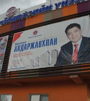 Сонгууль – 2012 /зурагт самбарын фото/