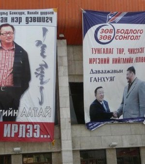 Сонгууль – 2012 /зурагт самбарын фото/