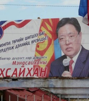 Сонгууль – 2012 /зурагт самбарын фото/