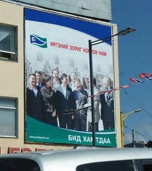 Сонгууль – 2012 /зурагт самбарын фото/