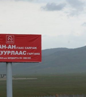 Сонгууль – 2012 /зурагт самбарын фото/