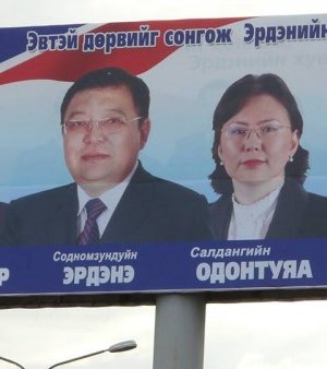 Сонгууль – 2012 /зурагт самбарын фото/