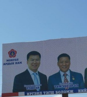 Сонгууль – 2012 /зурагт самбарын фото/