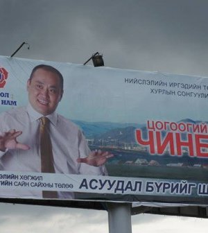 Сонгууль – 2012 /зурагт самбарын фото/