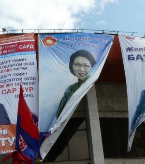 Сонгууль – 2012 /зурагт самбарын фото/