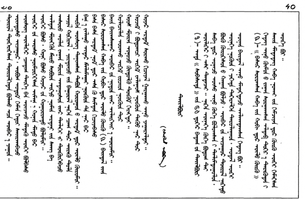 Монгол бичиг сурах амархан