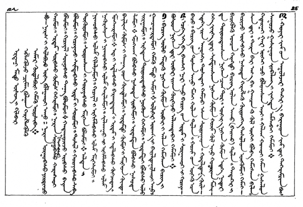 Монгол бичиг сурах амархан