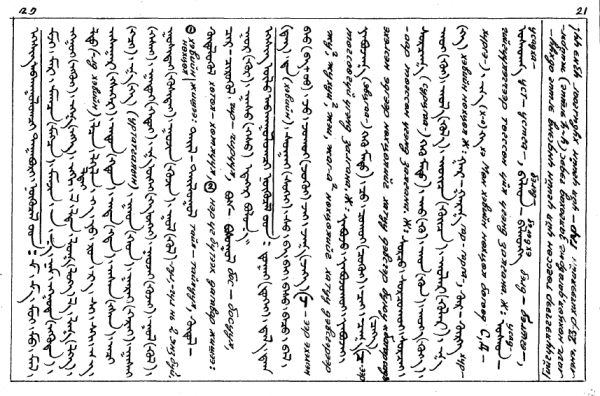 Монгол бичиг сурах амархан