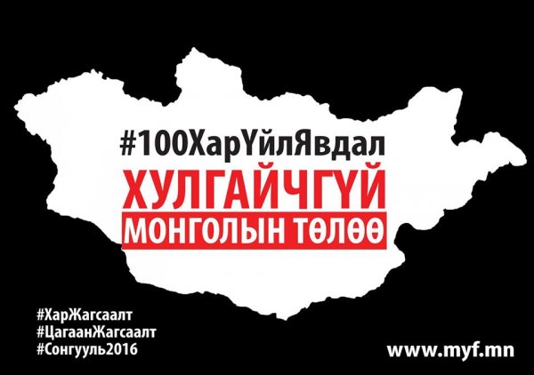 100 хар үйл явдал
