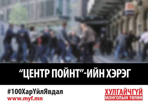 100 хар үйл явдал