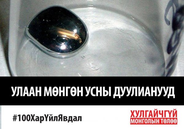 100 хар үйл явдал