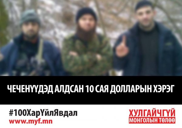 100 хар үйл явдал