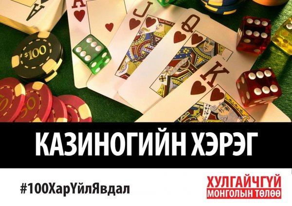 100 хар үйл явдал