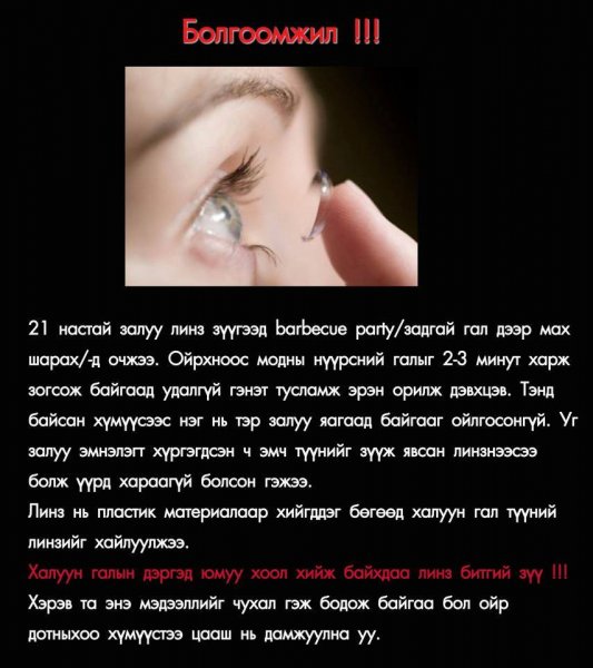 ХЭРЭГТЭЙ 1000 ЗӨВЛӨГӨӨ