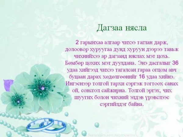 ХЭРЭГТЭЙ 1000 ЗӨВЛӨГӨӨ