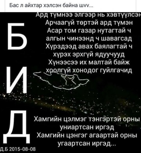 СОНИН ХАЧИН ТАНИН МЭДЭХҮЙН ЖИРГЭЭНҮҮД