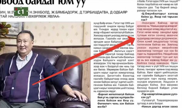 СОНИН ХАЧИН ТАНИН МЭДЭХҮЙН ЖИРГЭЭНҮҮД