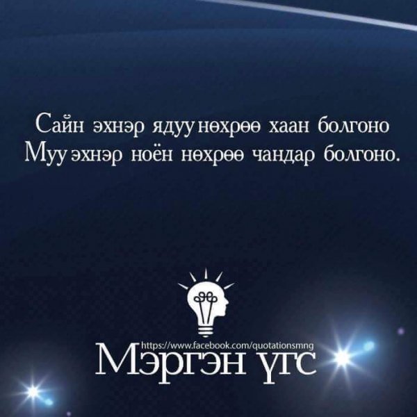 СОНИН ХАЧИН ТАНИН МЭДЭХҮЙН ЖИРГЭЭНҮҮД