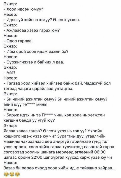 СОНИН ХАЧИН ТАНИН МЭДЭХҮЙН ЖИРГЭЭНҮҮД