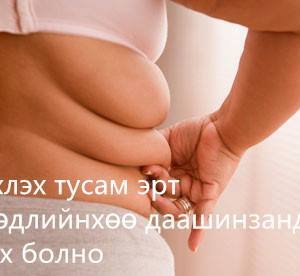 ХЭРЭГТЭЙ 1000 ЗӨВЛӨГӨӨ