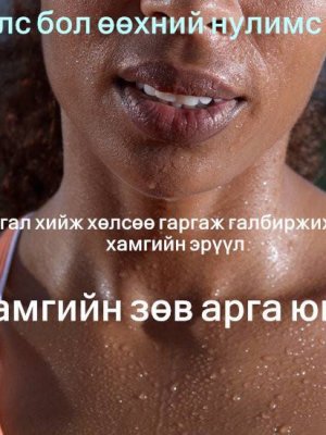ХЭРЭГТЭЙ 1000 ЗӨВЛӨГӨӨ
