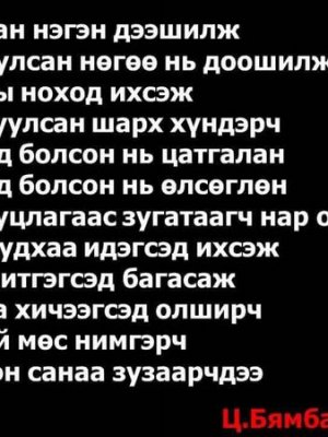 СОНИН ХАЧИН ТАНИН МЭДЭХҮЙН ЖИРГЭЭНҮҮД