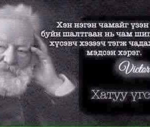 СОНИН ХАЧИН ТАНИН МЭДЭХҮЙН ЖИРГЭЭНҮҮД