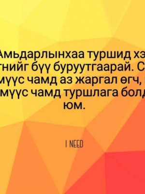 СОНИН ХАЧИН ТАНИН МЭДЭХҮЙН ЖИРГЭЭНҮҮД