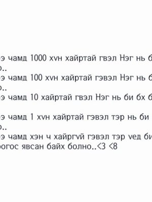 СОНИН ХАЧИН ТАНИН МЭДЭХҮЙН ЖИРГЭЭНҮҮД