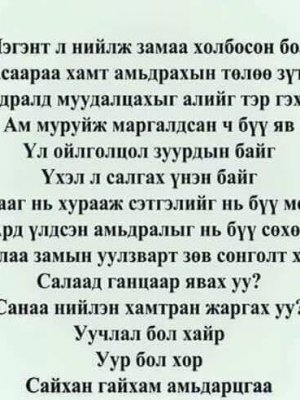 СОНИН ХАЧИН ТАНИН МЭДЭХҮЙН ЖИРГЭЭНҮҮД