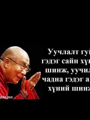 СОНИН ХАЧИН ТАНИН МЭДЭХҮЙН ЖИРГЭЭНҮҮД