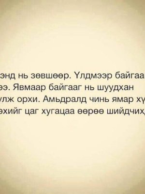 СОНИН ХАЧИН ТАНИН МЭДЭХҮЙН ЖИРГЭЭНҮҮД