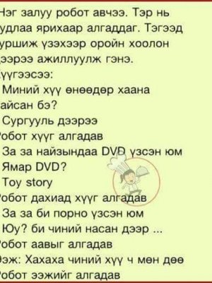 СОНИН ХАЧИН ТАНИН МЭДЭХҮЙН ЖИРГЭЭНҮҮД