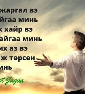 СОНИН ХАЧИН ТАНИН МЭДЭХҮЙН ЖИРГЭЭНҮҮД