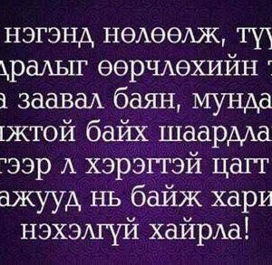 СОНИН ХАЧИН ТАНИН МЭДЭХҮЙН ЖИРГЭЭНҮҮД
