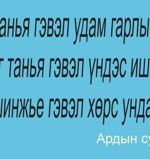 СОНИН ХАЧИН ТАНИН МЭДЭХҮЙН ЖИРГЭЭНҮҮД