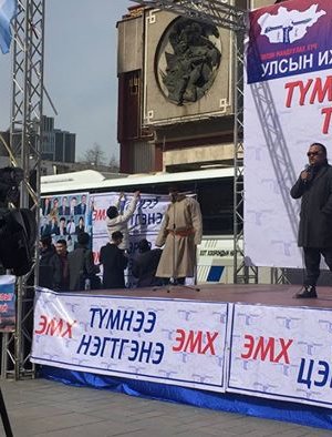 УИХ-д дүн тавих сонгогчдын нэгдсэн цуглаан ФОТО