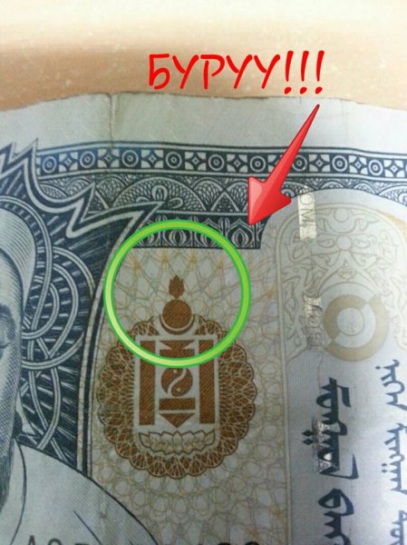  Мөнгөн тэмдэгт дээрх Монгол төрийн алтан соёмбыг "доромжлон" өөрчилжээ!!!