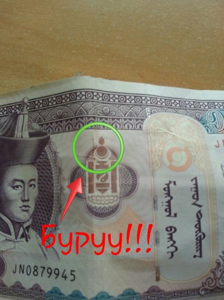  Мөнгөн тэмдэгт дээрх Монгол төрийн алтан соёмбыг "доромжлон" өөрчилжээ!!!