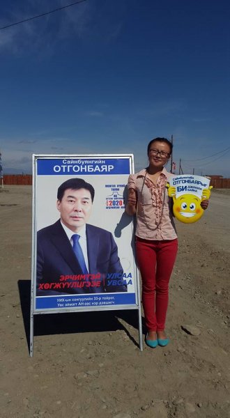 Увс аймагт УИХ-н 33-р тойрогт нэр дэвшигч Сайнбуянгийн Отгонбаярыг дэмжигчид нэмэгдсээрм