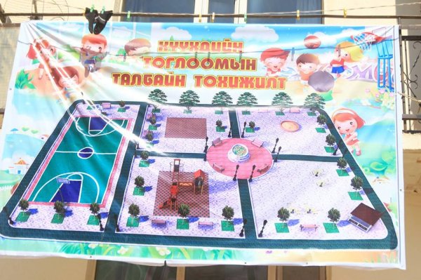 МУГЖ Ж.АЛТАНЦЭЦЭГ ХҮҮХДИЙН ТОГЛООМЫН ТАЛБАЙГ ТОХИЖУУЛАВ