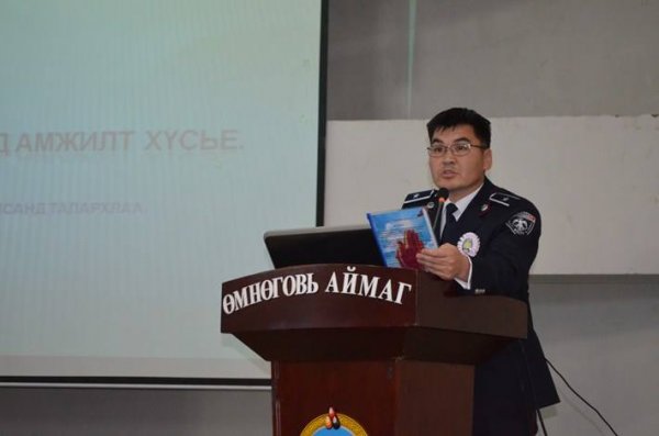 ГЭМТ ХЭРЭГ ЗӨРЧЛӨӨС УРЬДЧИЛАН СЭРГИЙЛЭХ УУЛЗАЛТ, СУРГАЛТ ЗОХИОН БАЙГУУЛЛАА