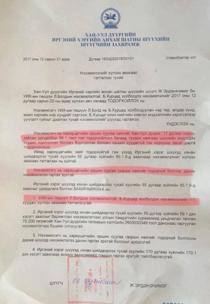 Тагнуулч Б.Хурц хаана амьдардаг вэ?