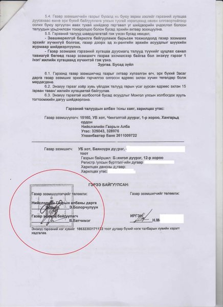 НГА-НЫ ДАРГА Э.БОЛОРЧУЛУУН НИЙСЛЭЛИЙН ЗАСАГ ДАРГЫН ЗАХИРАМЖИЙГ "ХУУРАМЧААР" ҮЙЛДЭЖ ГАЗАР ОЛГОЖЭЭ