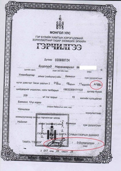 НГА-НЫ ДАРГА Э.БОЛОРЧУЛУУН НИЙСЛЭЛИЙН ЗАСАГ ДАРГЫН ЗАХИРАМЖИЙГ "ХУУРАМЧААР" ҮЙЛДЭЖ ГАЗАР ОЛГОЖЭЭ