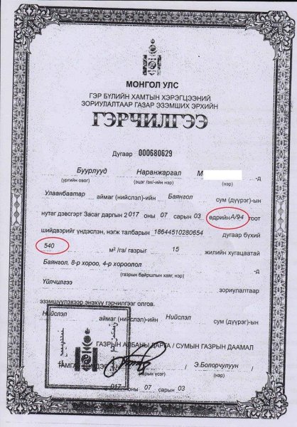 НГА-НЫ ДАРГА Э.БОЛОРЧУЛУУН НИЙСЛЭЛИЙН ЗАСАГ ДАРГЫН ЗАХИРАМЖИЙГ "ХУУРАМЧААР" ҮЙЛДЭЖ ГАЗАР ОЛГОЖЭЭ