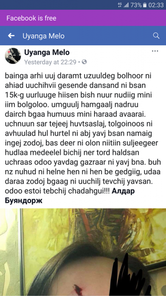 МУГЖ Т.Ариунаагийн том хүү Б.Алдар 15,000 төгрөгнөөс болж найз охиноо зоджээ