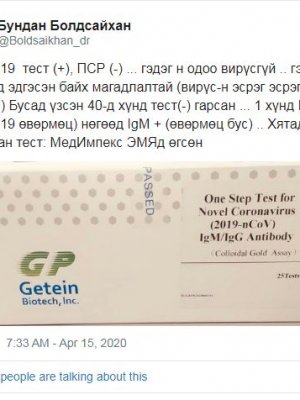 “УБ-Сонгдо” эмнэлгийн захирал олон хүнийг түгшээсэндээ уучлалт хүсэв